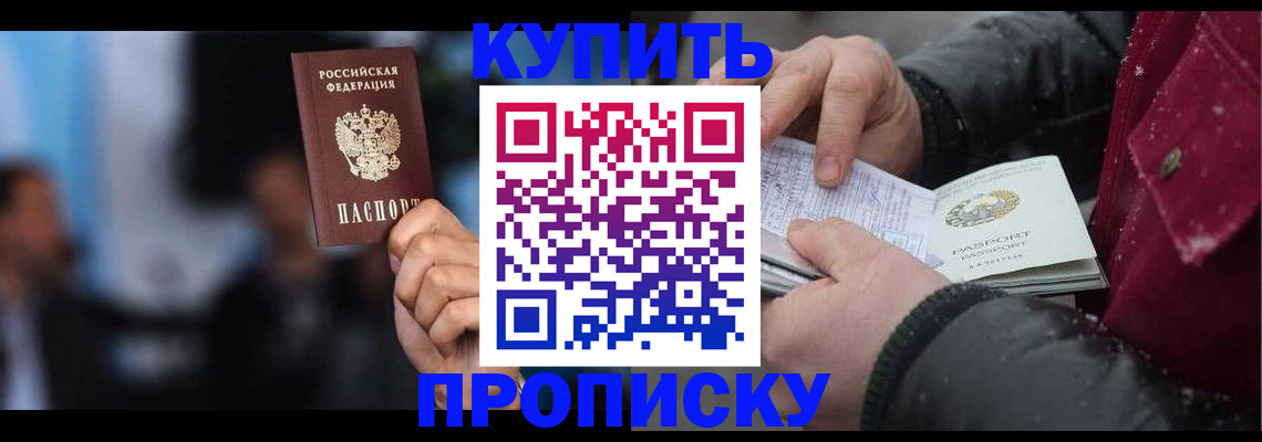 прописка иностранных граждан в Калязине